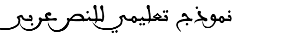 Arabswell-1 Arabic Font