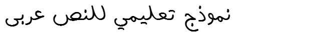 Dima Font Arabic Font