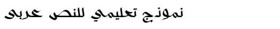 Djadli Soumam Arabic Font