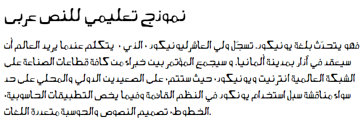 Edilbi Souria Arabic Font
