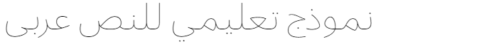 Fedra Arabic Display AR+LT Hairline Arabic Font
