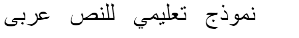 Alnaqaaa Arabic Font