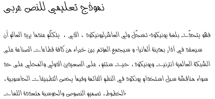 Hesham Free Arabic Font