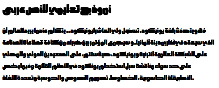 Rawaj Heavy Arabic Font