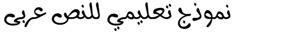 Rosemary Arabic Font