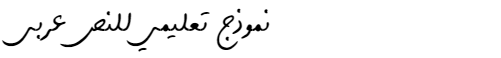 Shekari Font Arabic Font