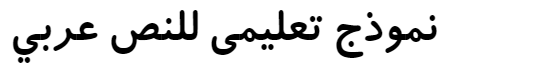 Sp_Koodak Arabic Font