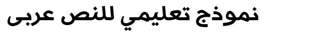 Hacen Digital Arabia XL Arabic Font