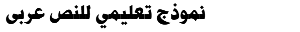 Hacen Egypt Arabic Font