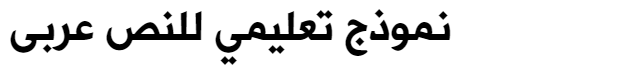 Hacen Liner XL Arabic Font