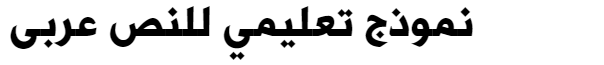 Hacen Liner XXL Arabic Font