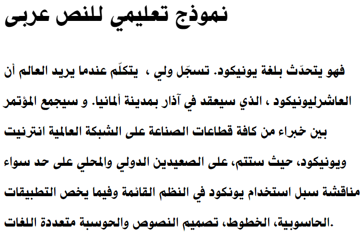 Hacen Newspaper Arabic Font