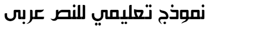 Hacen Samra Lt Arabic Font