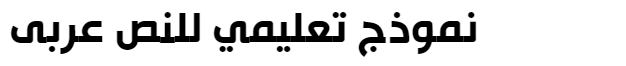 Hacen Tunisia Bold Arabic Font