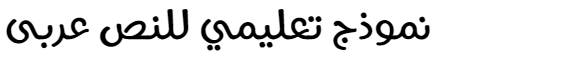 Hacen-Sahara-TX Arabic Font