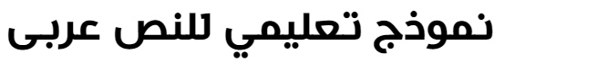 Hacen-Trarza-HD Arabic Font