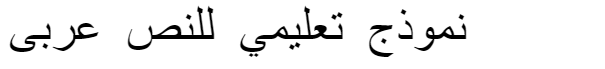 AraSym Ramadan 2 Arabic Font