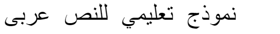 Besmellah-3 Arabic Font
